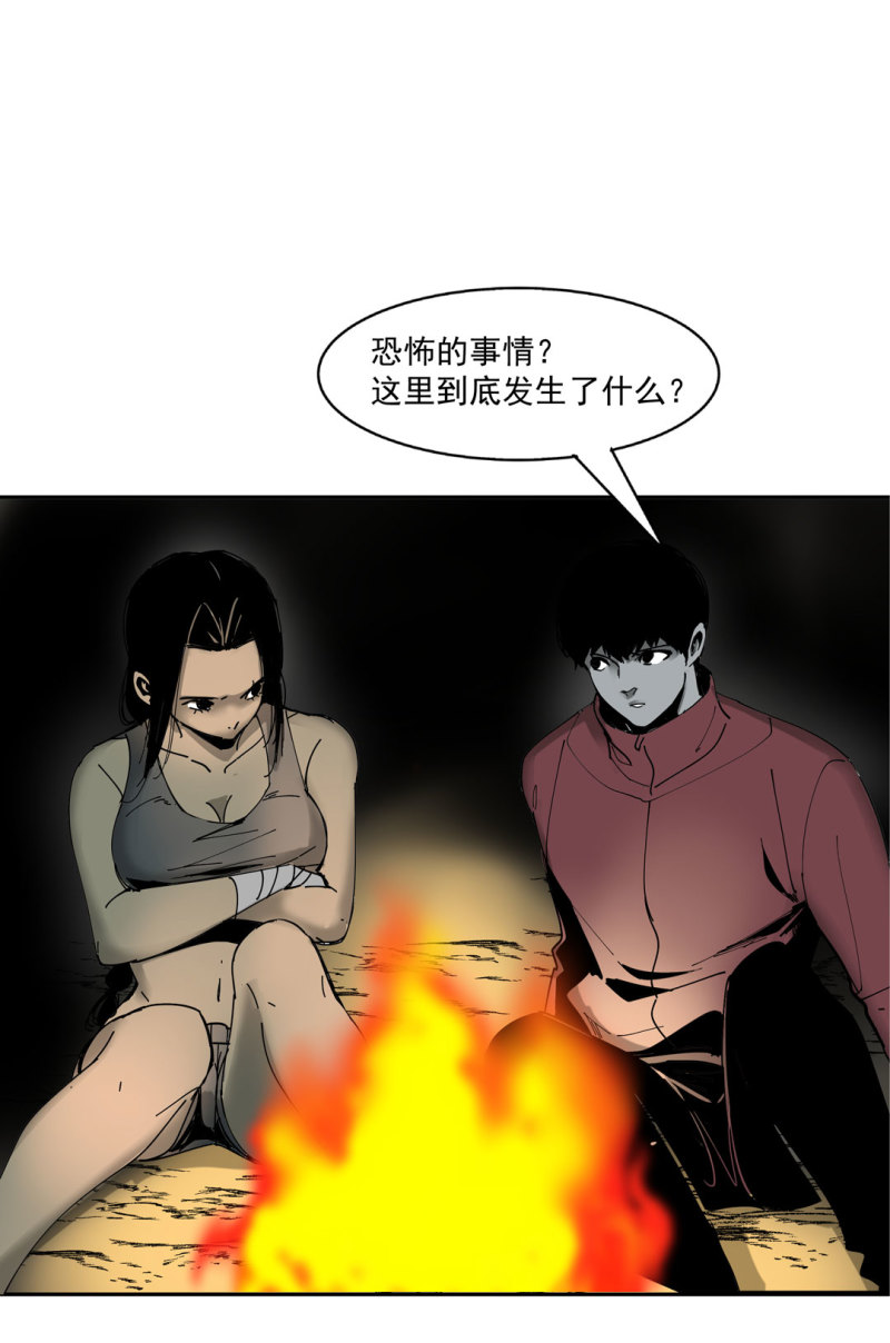 第47话陨石怪事（1）18