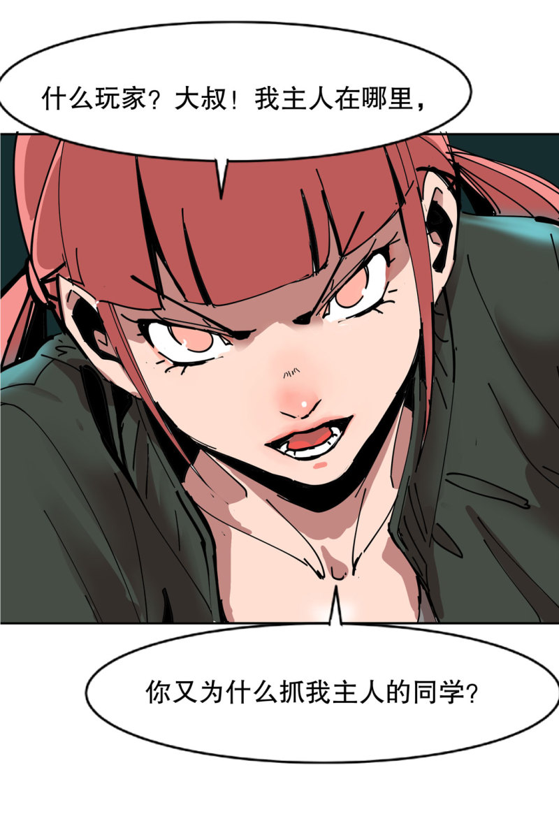 第40话营救爱国的小艾（二）37