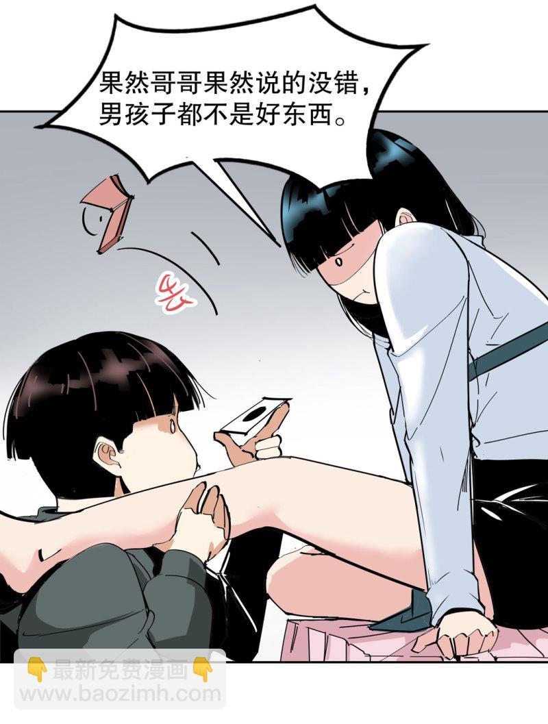 第36话小小的脚扭伤了12