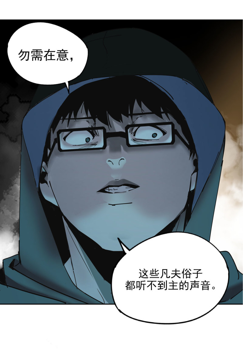 第52话变异9