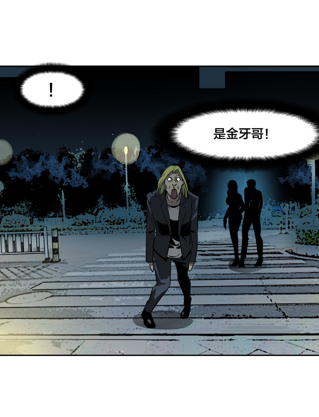 第18话 什么情况？金牙哥！39