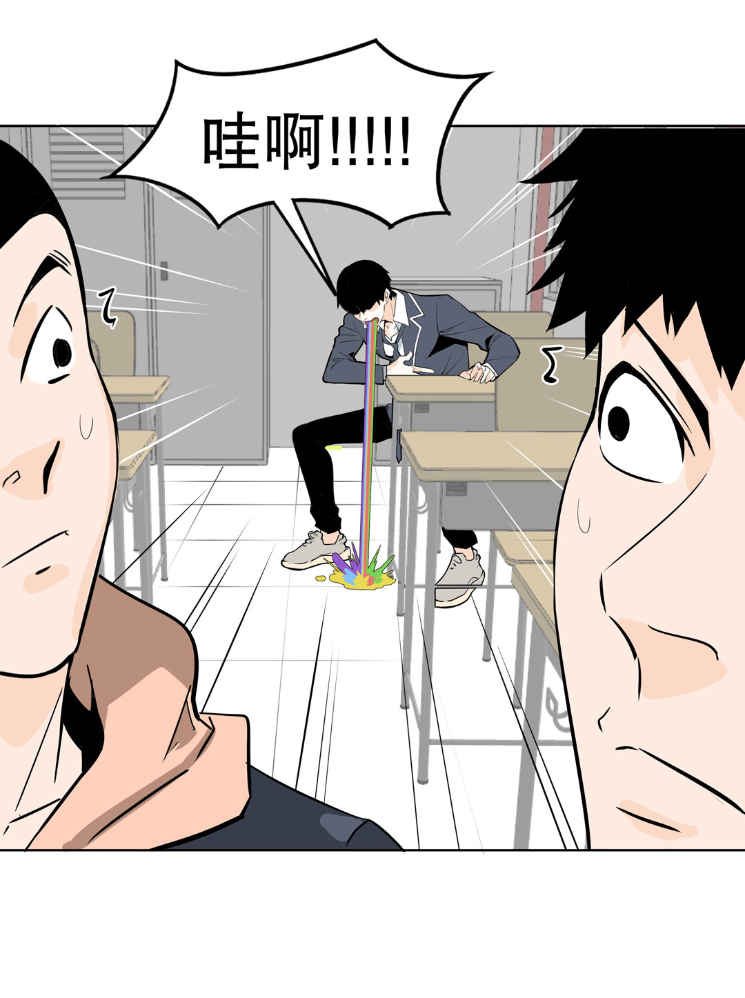 第8话 答应我吧！老师3