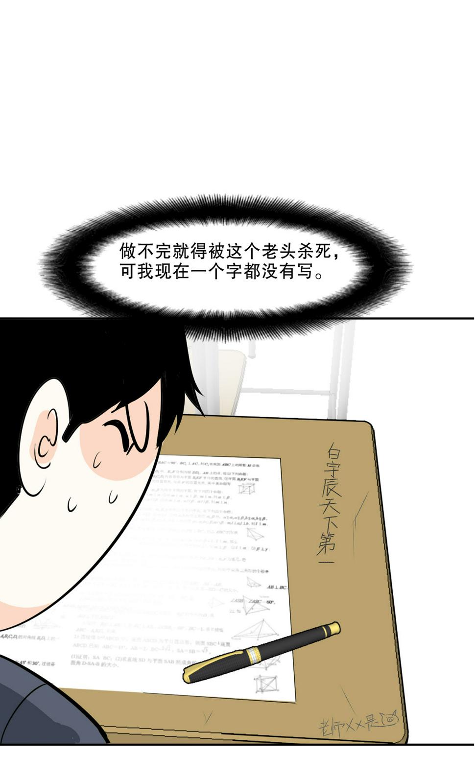 第7话 有办法了！34