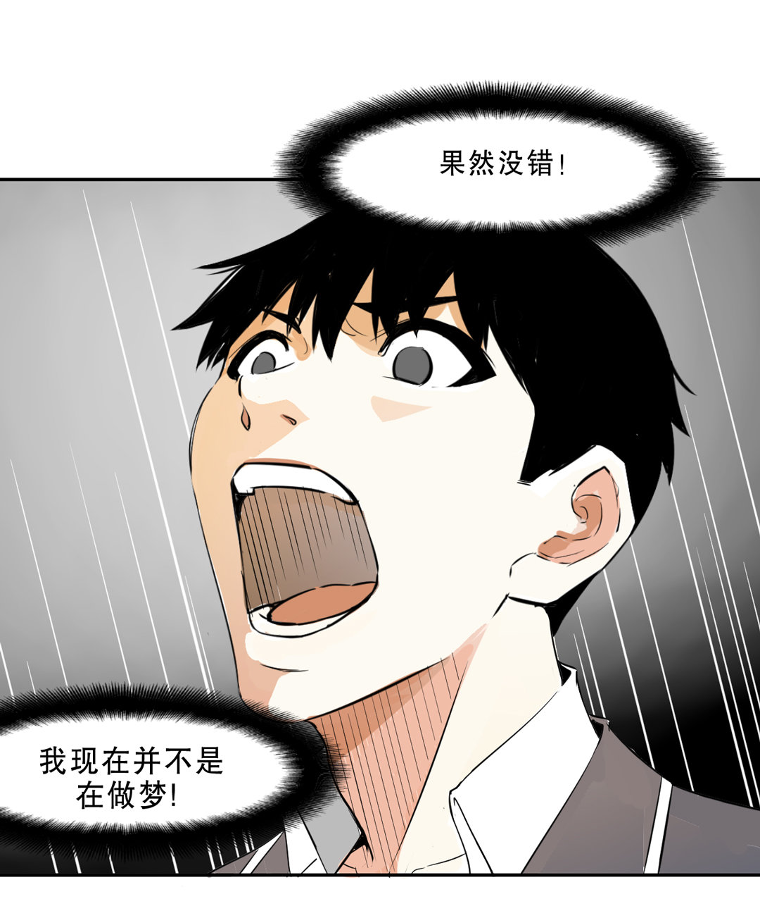 第5话 我在游戏世界22