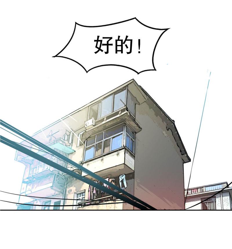 第36话小小的脚扭伤了24