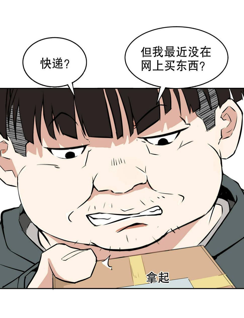 第2话 是心动的感觉27