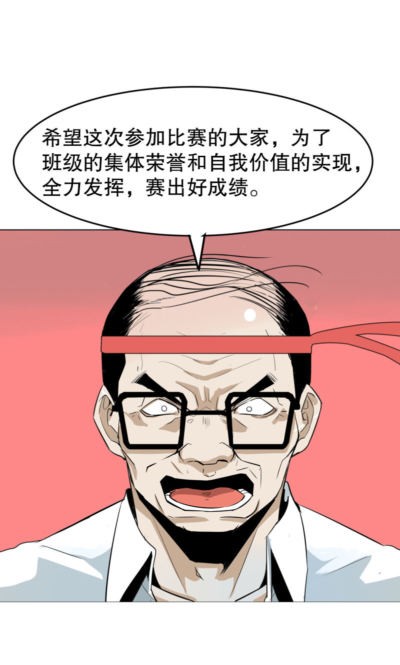 第24话王秃头与张师太15