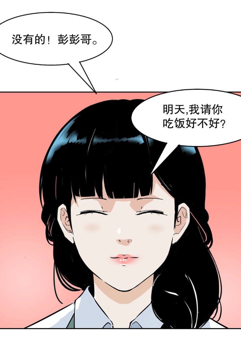 第36话小小的脚扭伤了22