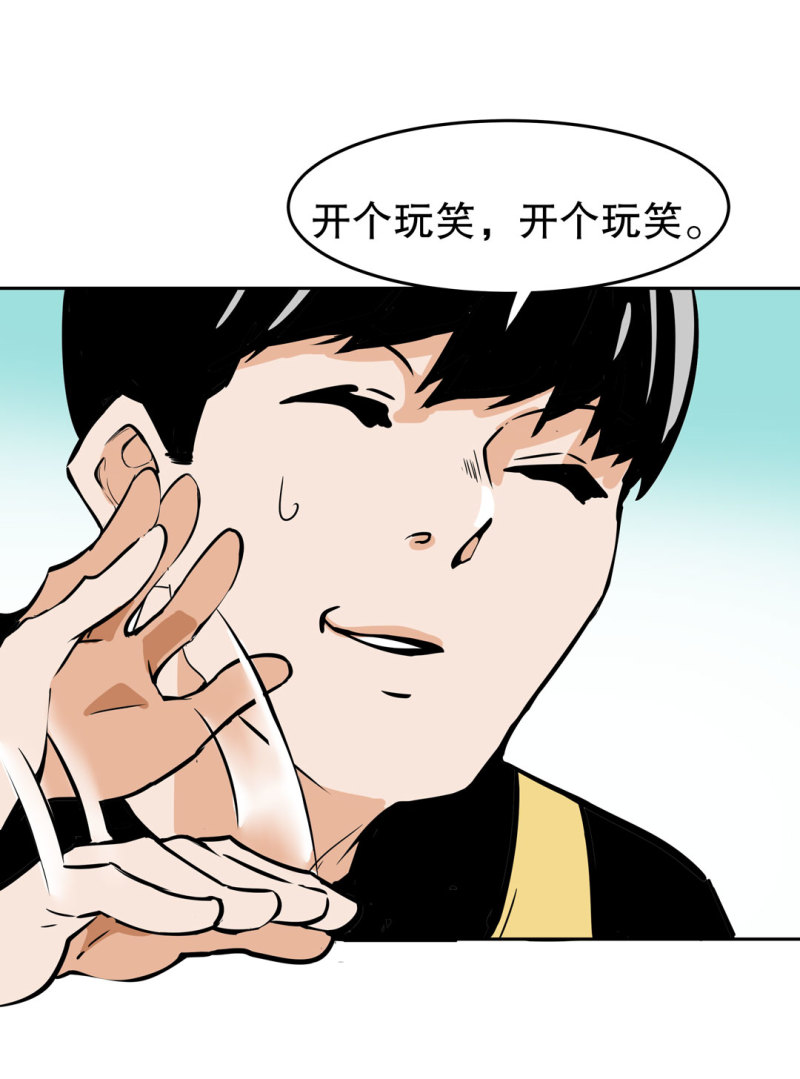 第25话另一个玩家！22