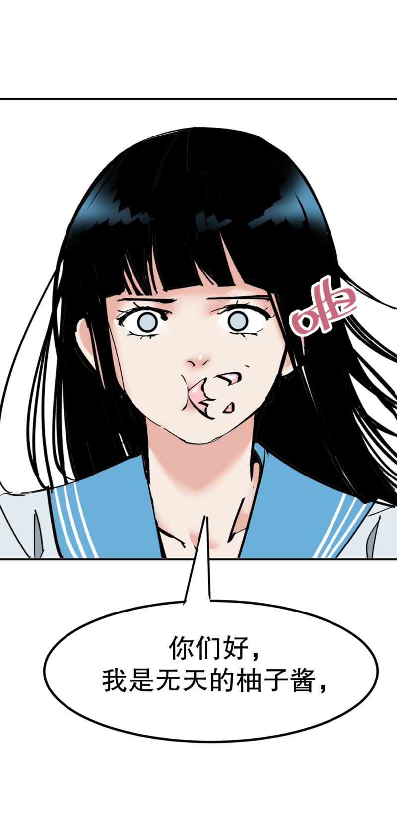 第32话暴力的女孩柚子酱49