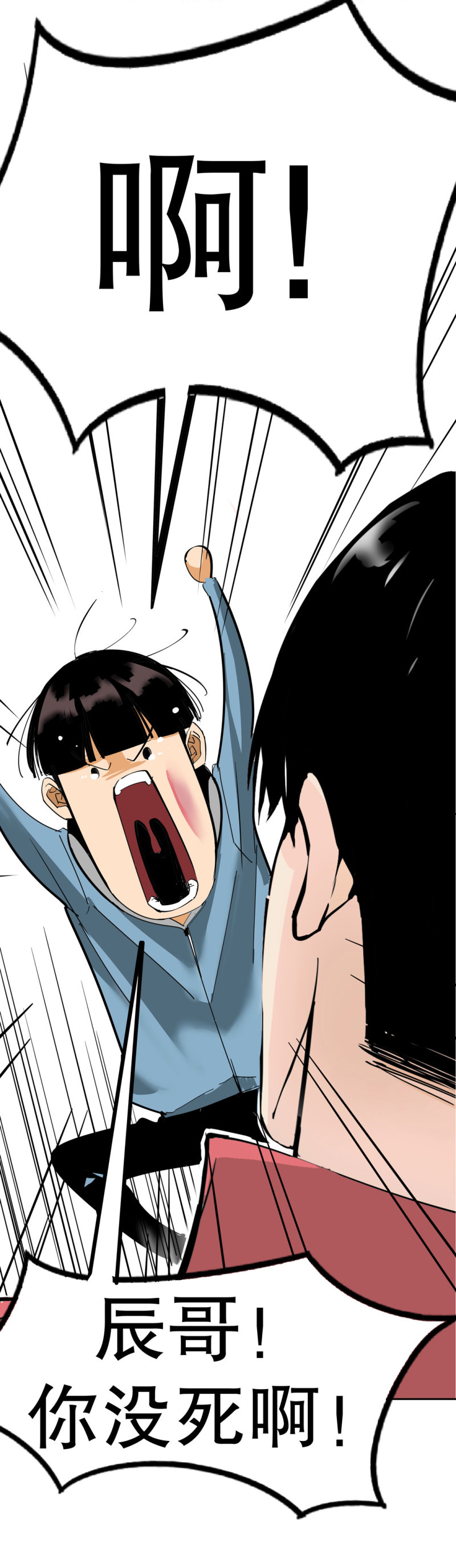 第37话这条狗是付三通？19