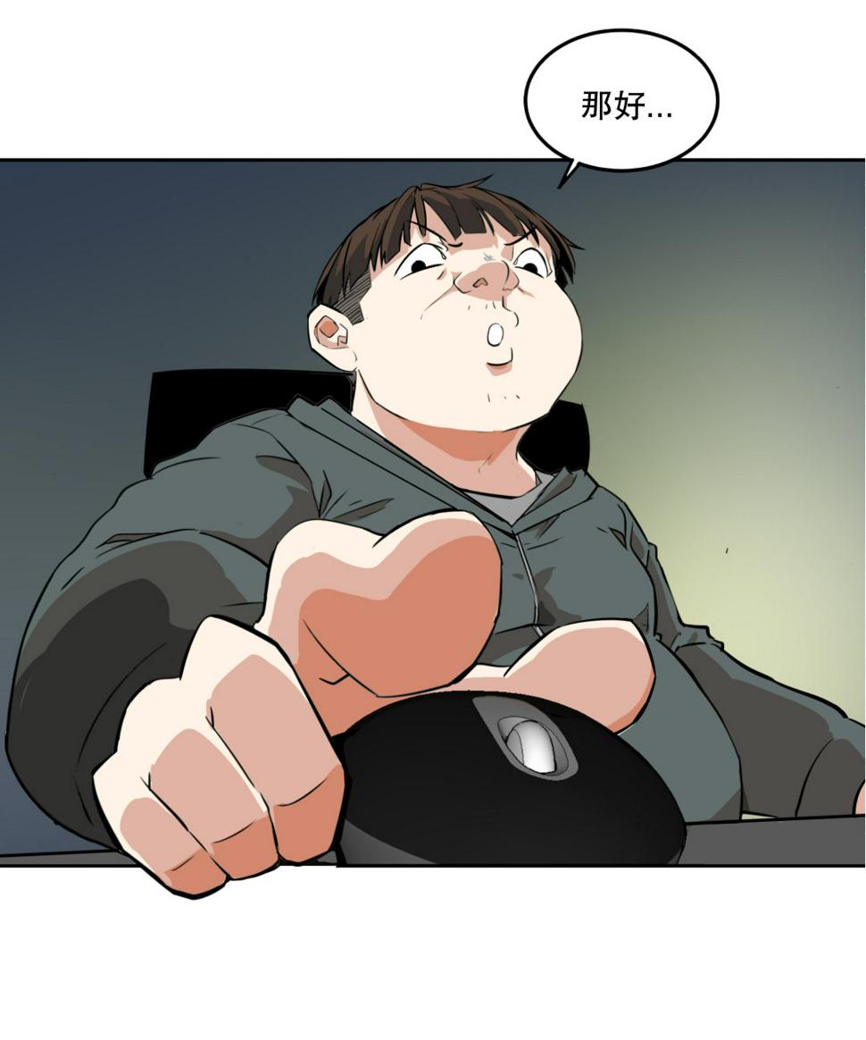 第3话 人生游戏？31
