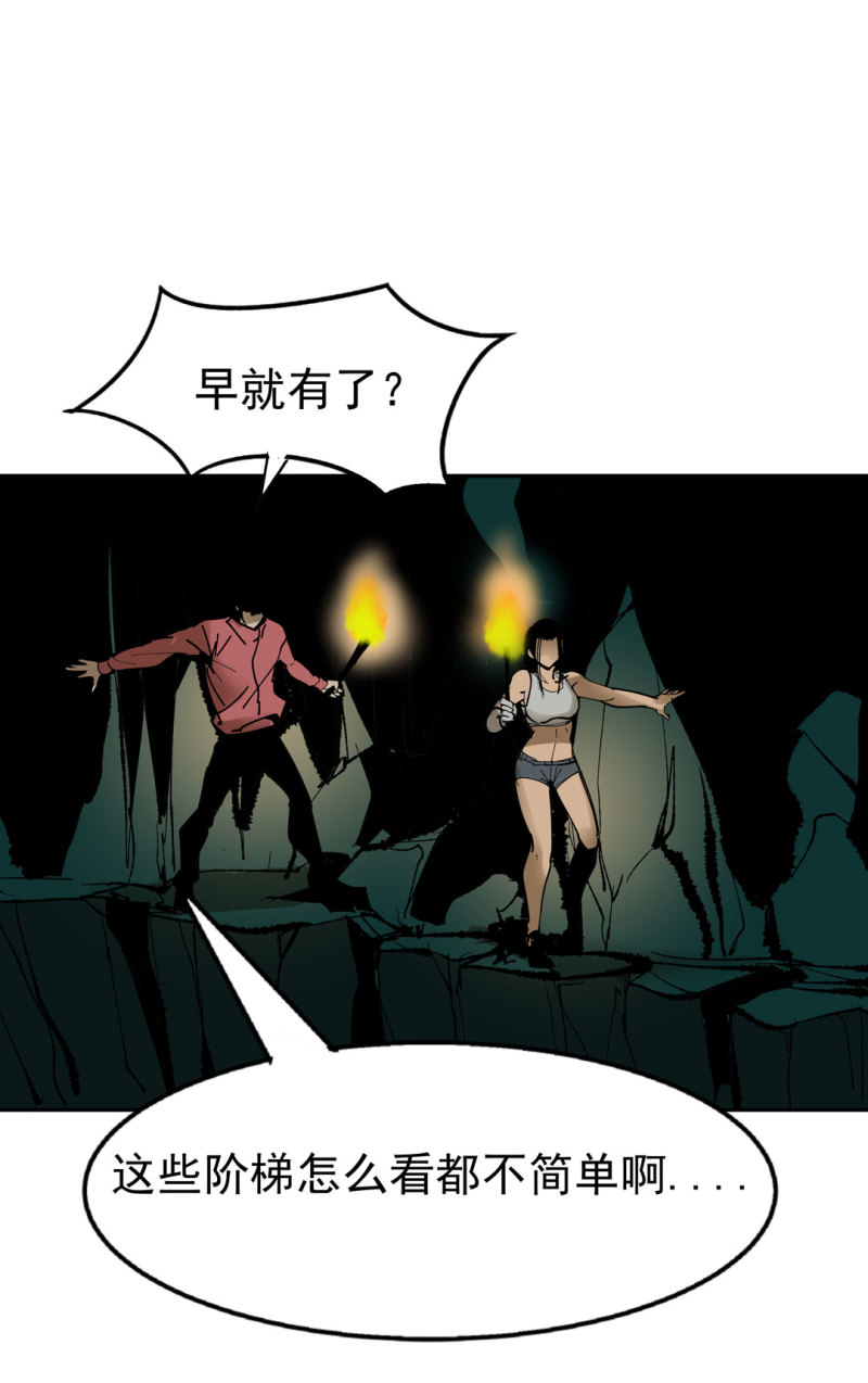 第48话陨石怪事(二）29