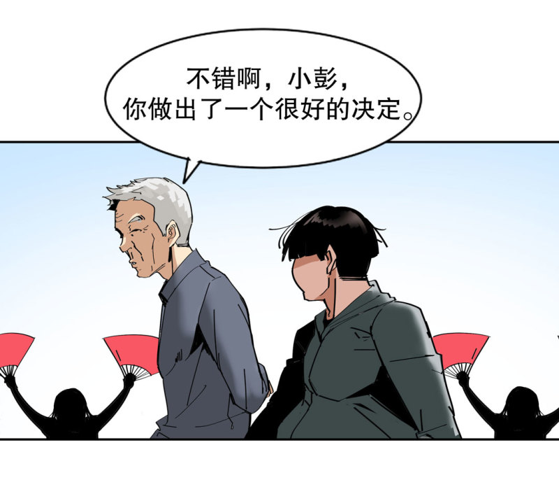 第35话彭彭哥,我找你有个事？6