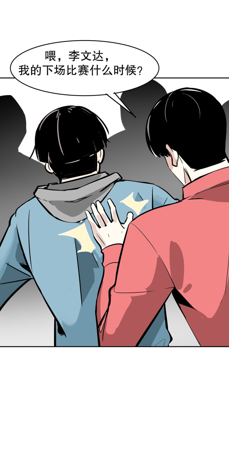 第27话不认输的张爱国50