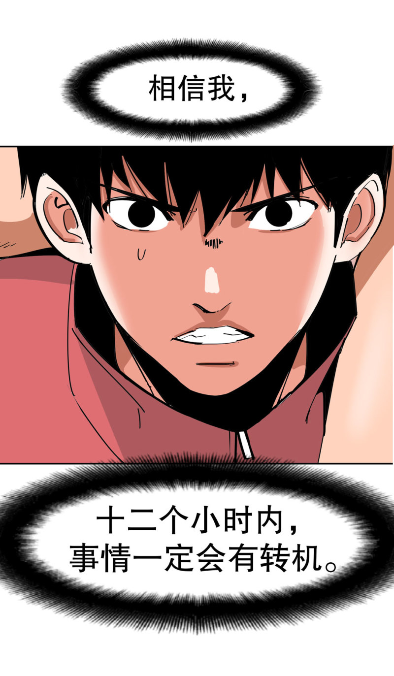 第33话自以为是的蠢货！33