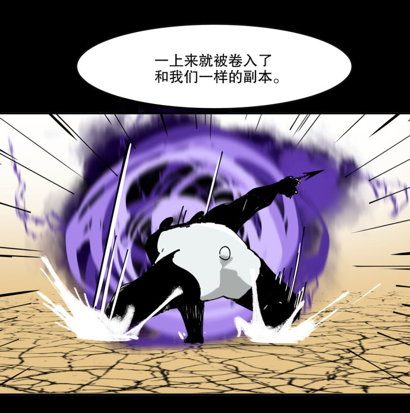 第50话熊猫会长的神器36