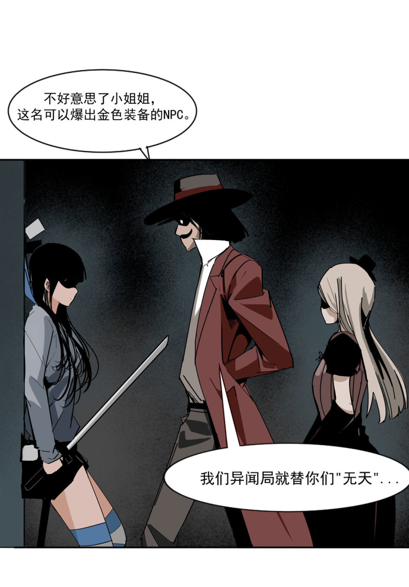 第37话这条狗是付三通？56