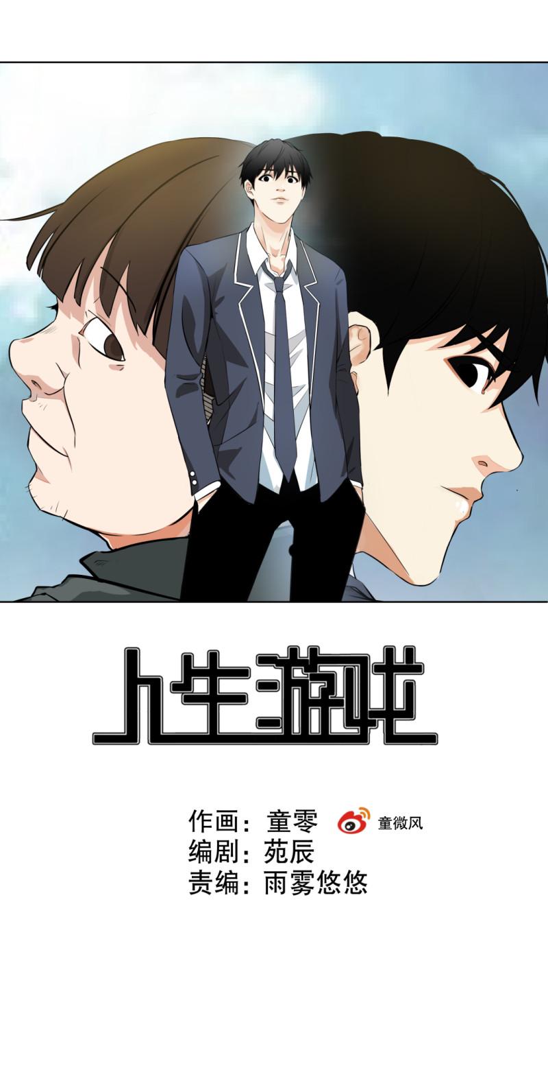 第46话设置陷阱的女NPC?0