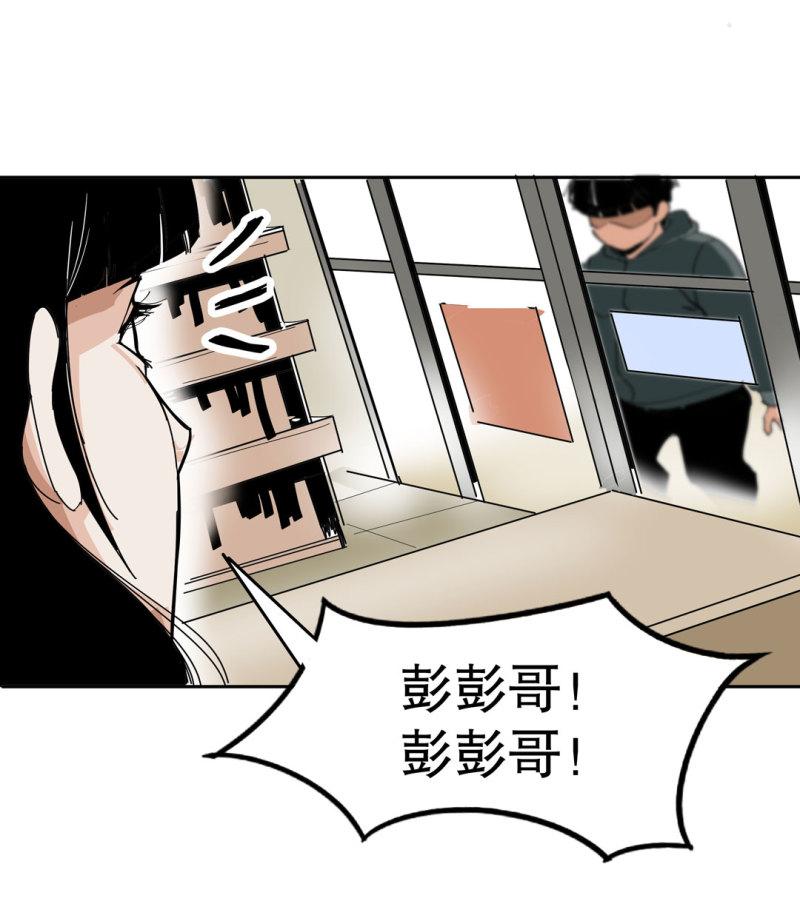 第35话彭彭哥,我找你有个事？44