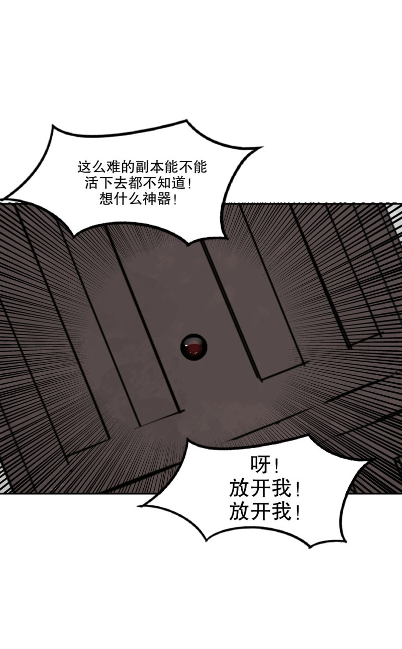 第50话熊猫会长的神器46
