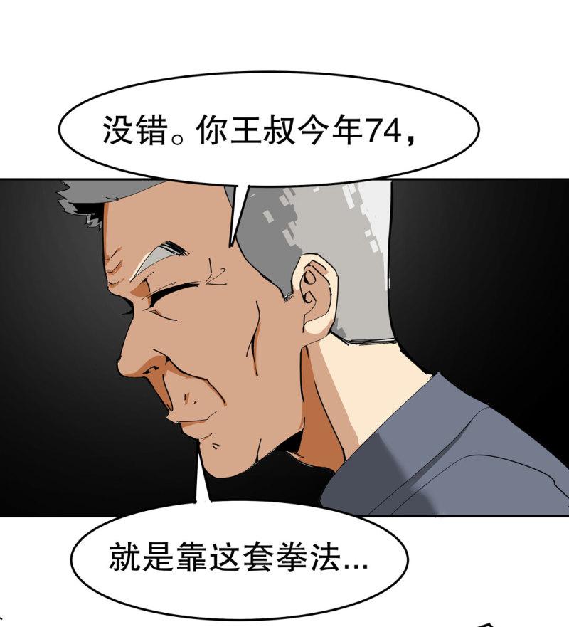 第35话彭彭哥,我找你有个事？7