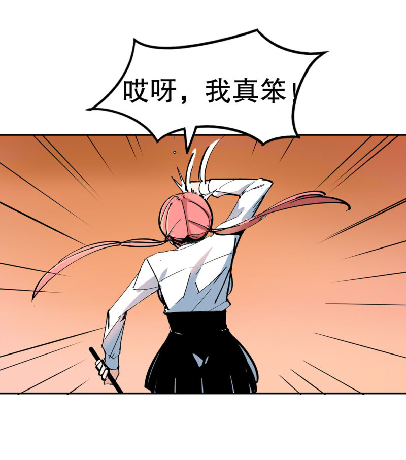 第33话自以为是的蠢货！36