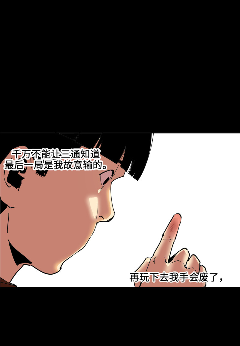 第53话记住我叫付三通39