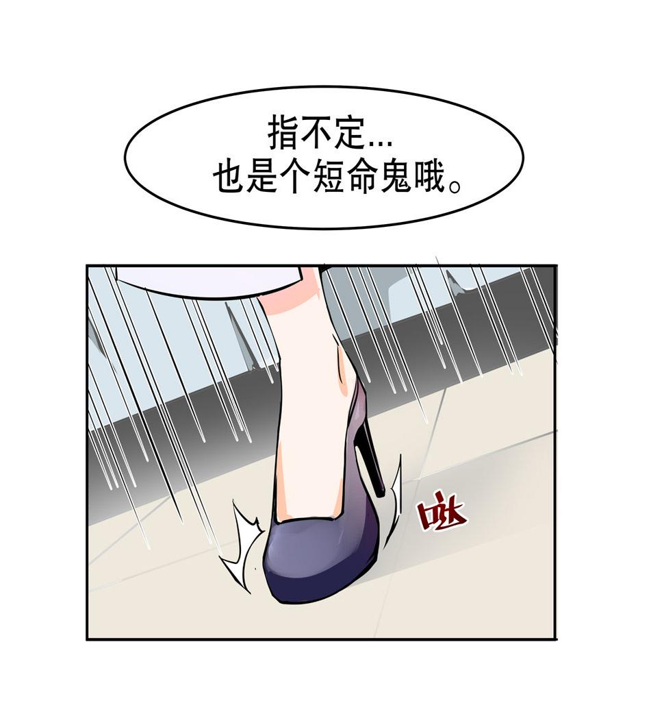 第10话 突然出现的女人（二）7