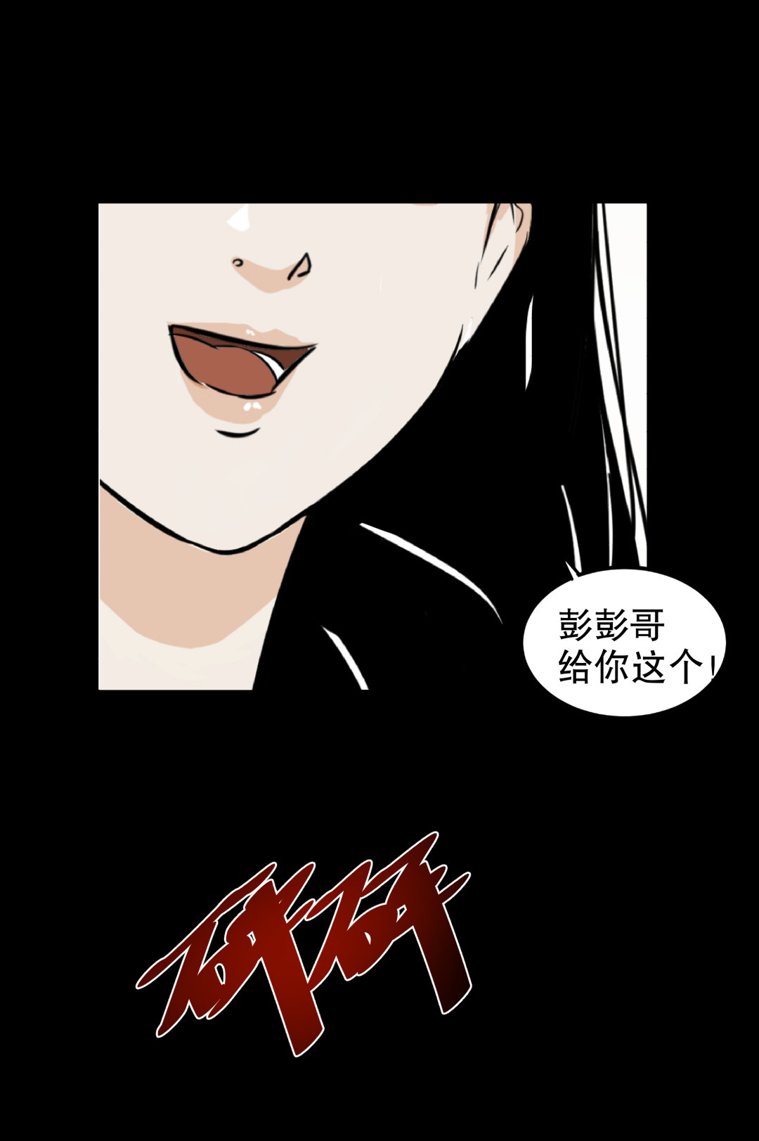 第4话 这是哪？2