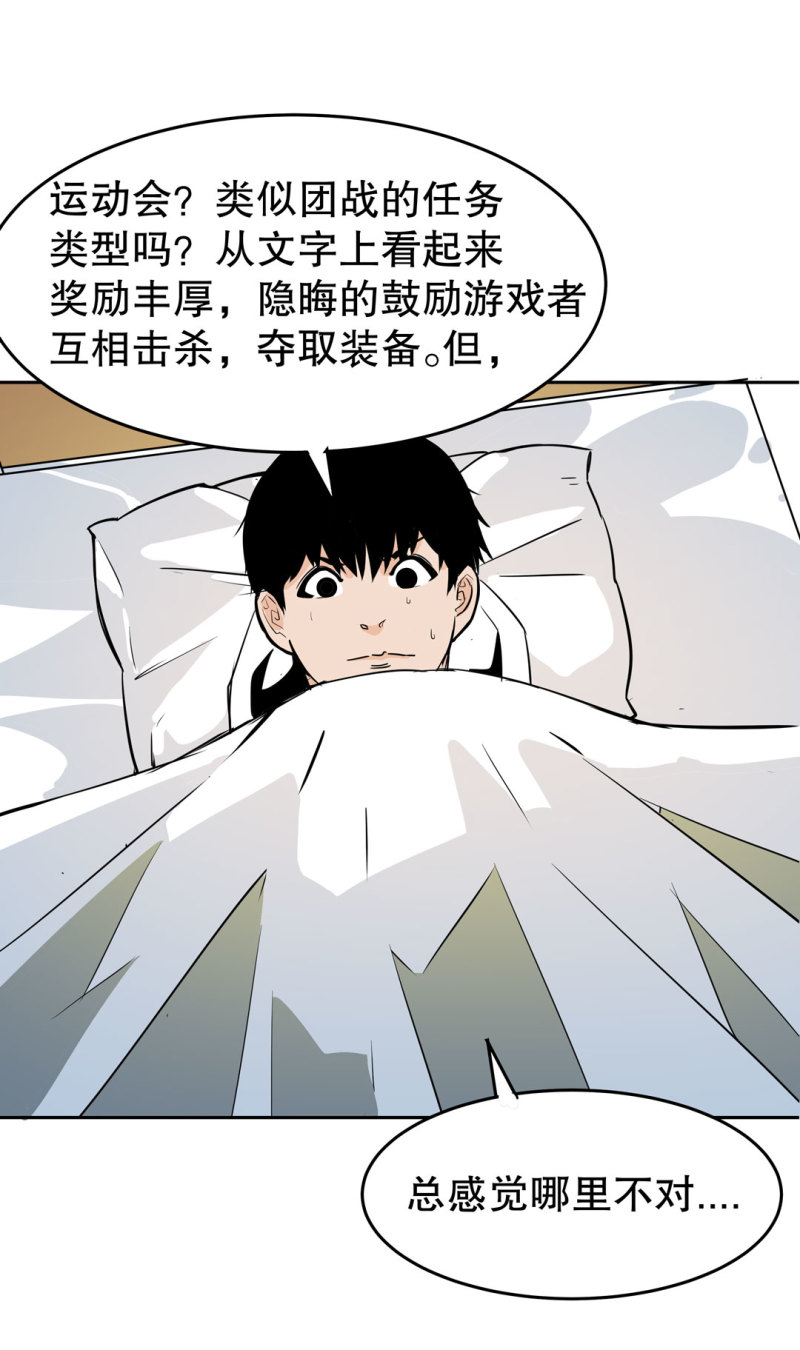 第22话明明很可爱，却送我上学38