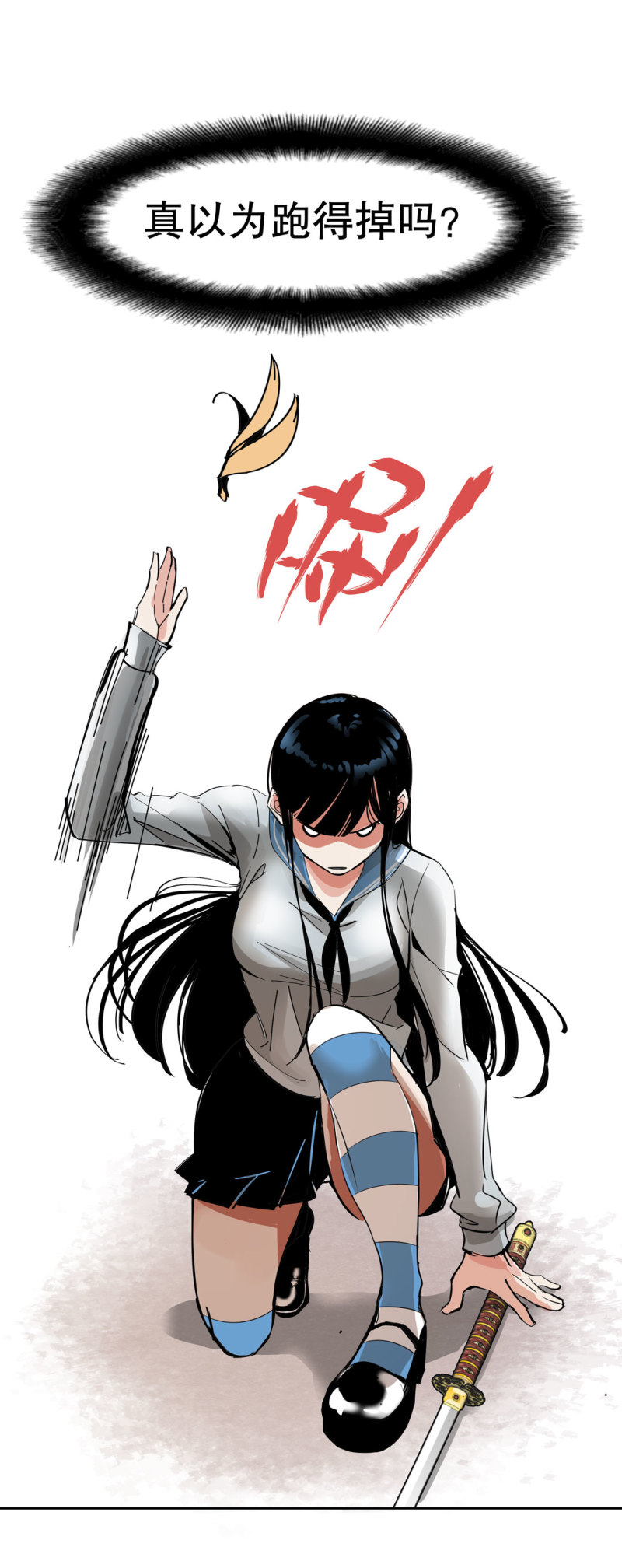 第33话自以为是的蠢货！24