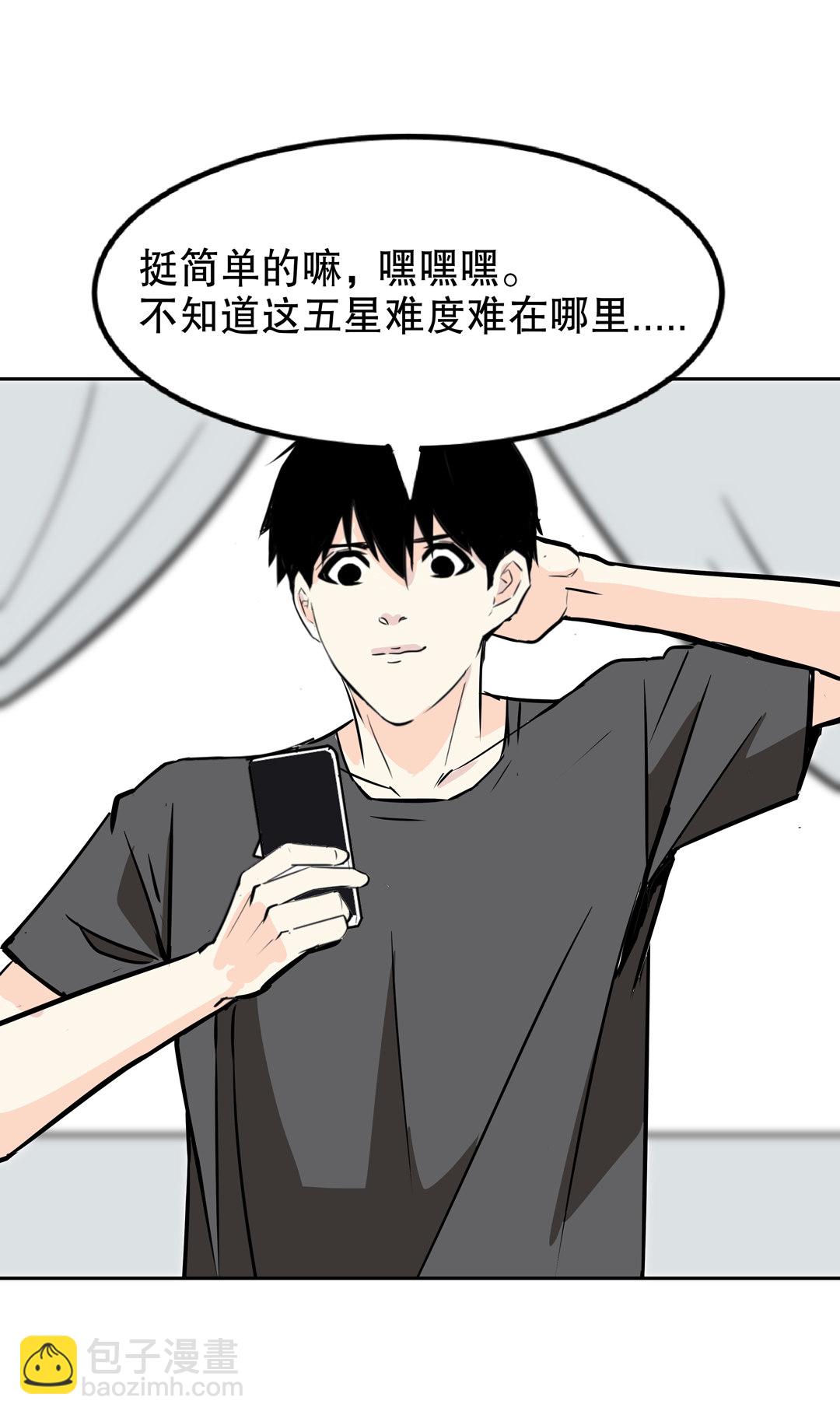 第17话 我的少女管家（二）24