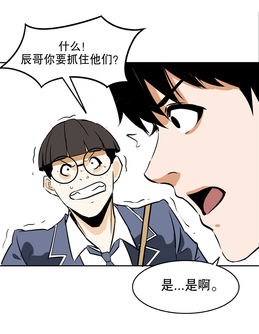 第12话 突如其来的飞车大盗（二）34
