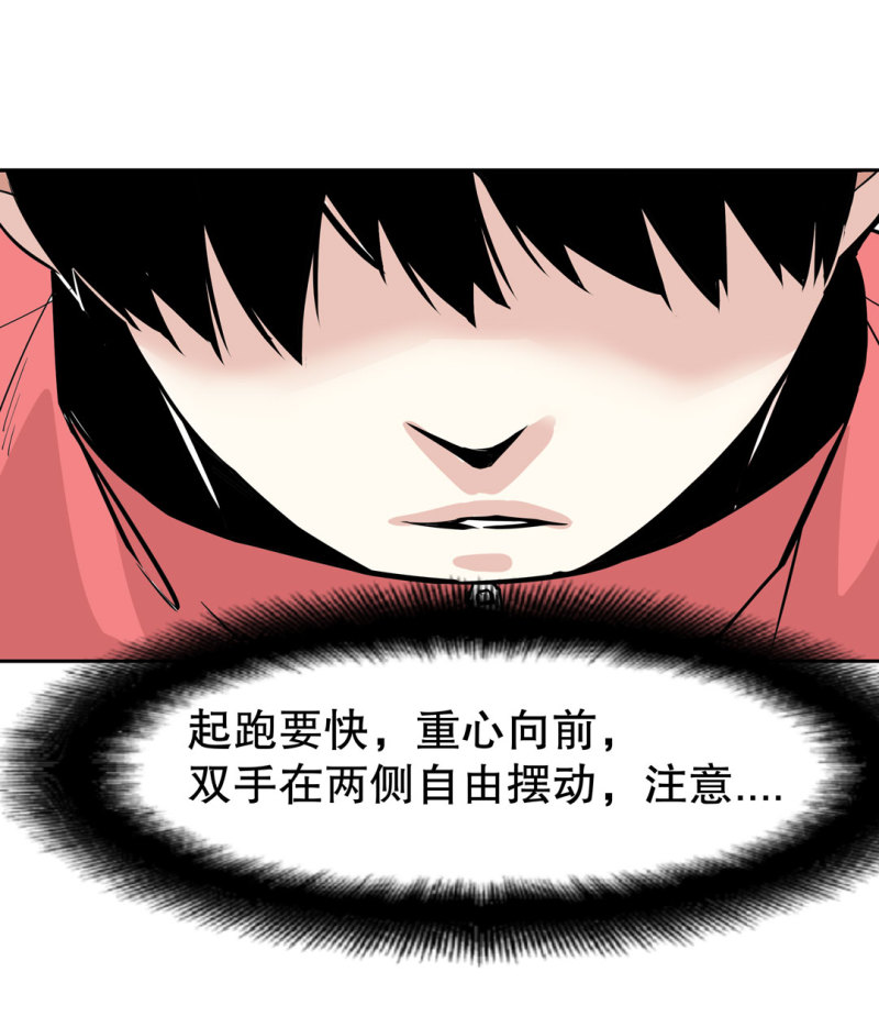 第25话另一个玩家！31