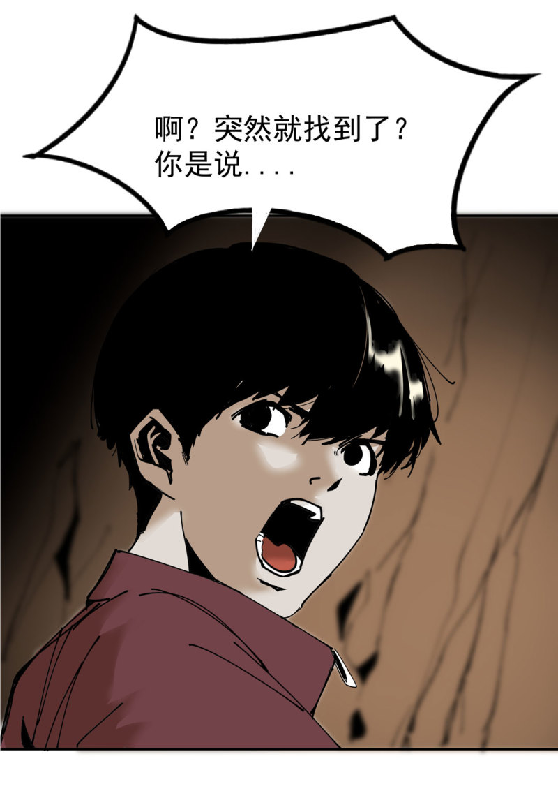 第48话陨石怪事(二）5