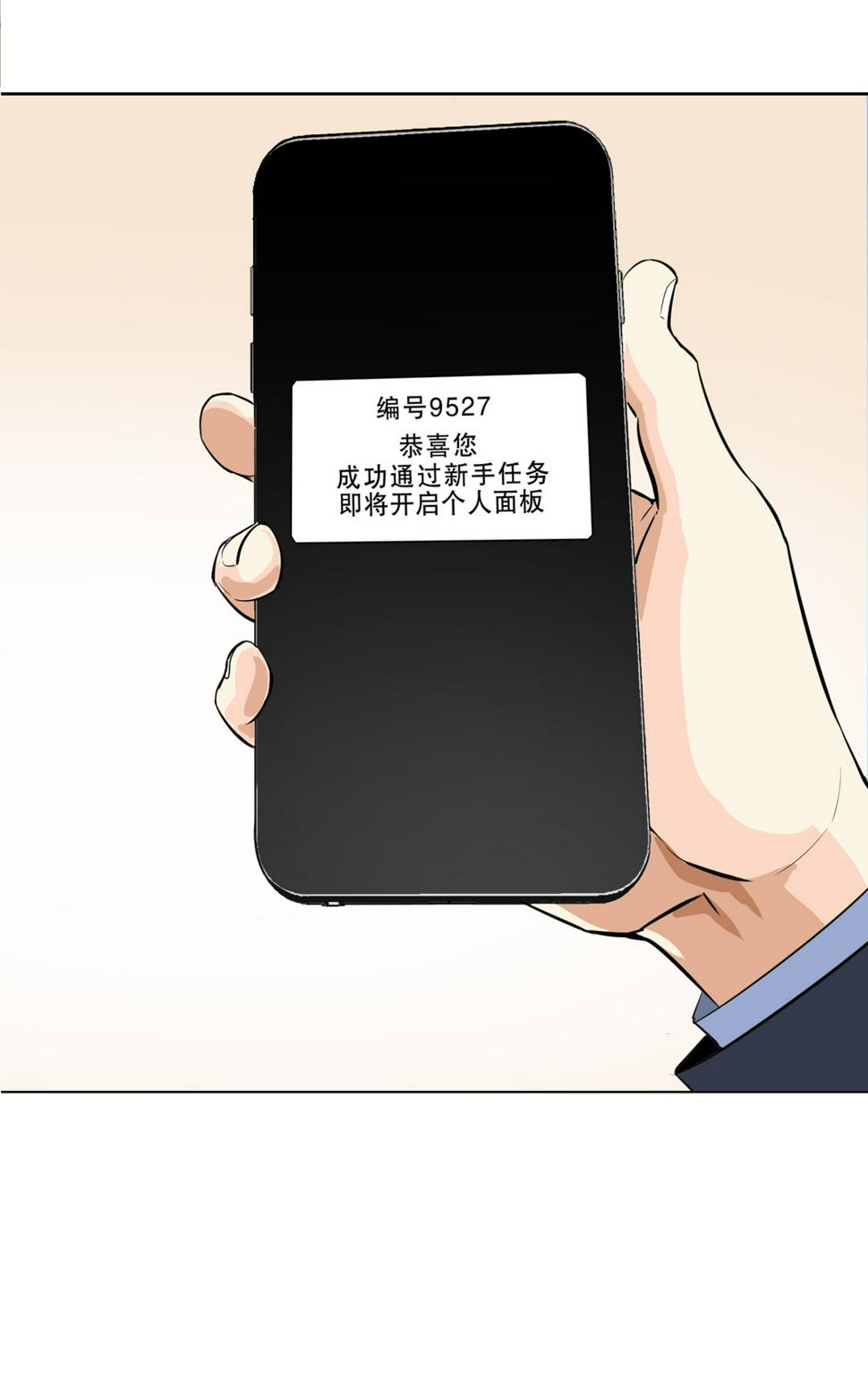 第9话 突然出现的女人（一）4