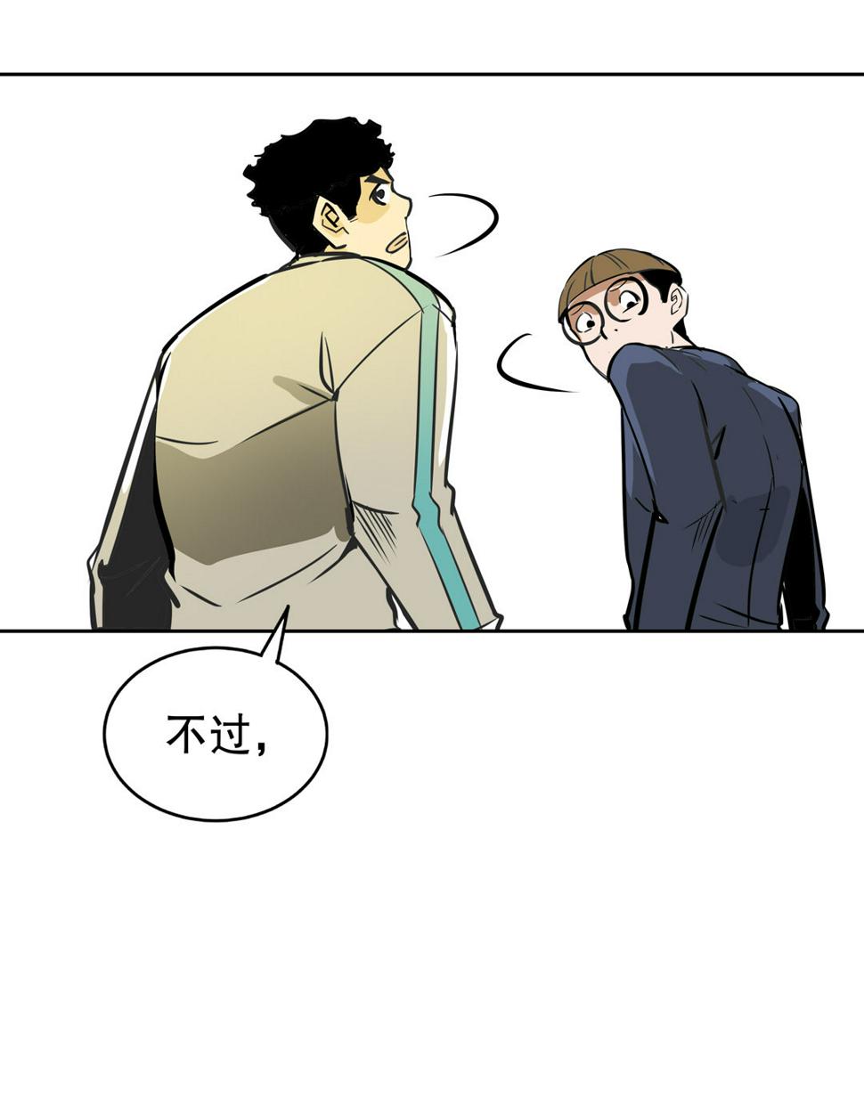 第13话 突如其来的飞车大盗（三）33