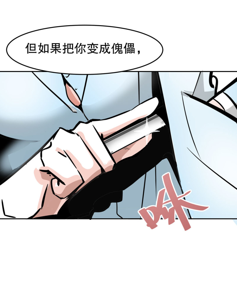 第30话出手相助的神秘女校医！42