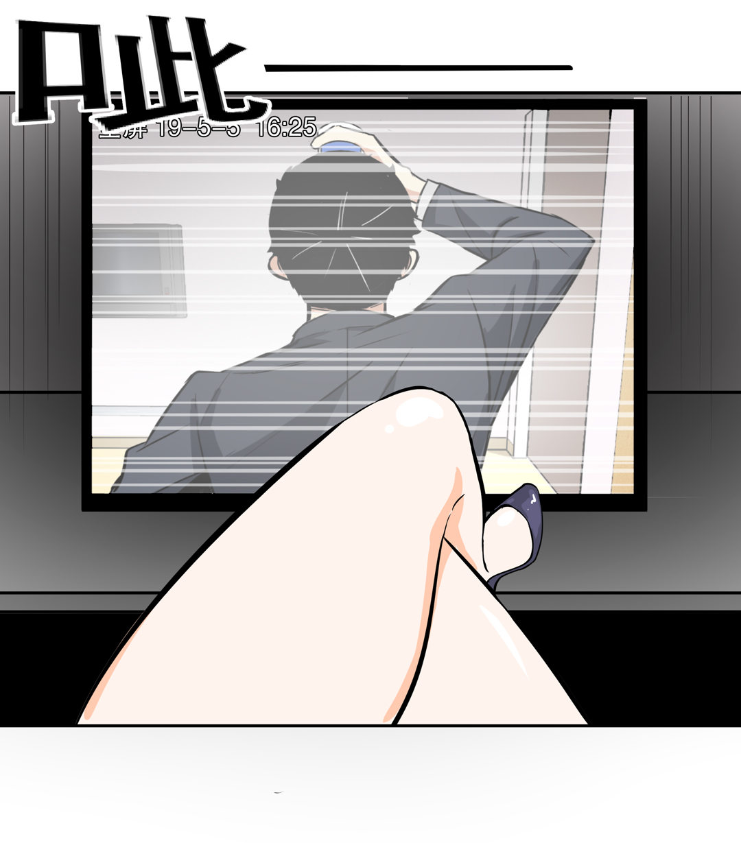 第10话 突然出现的女人（二）21