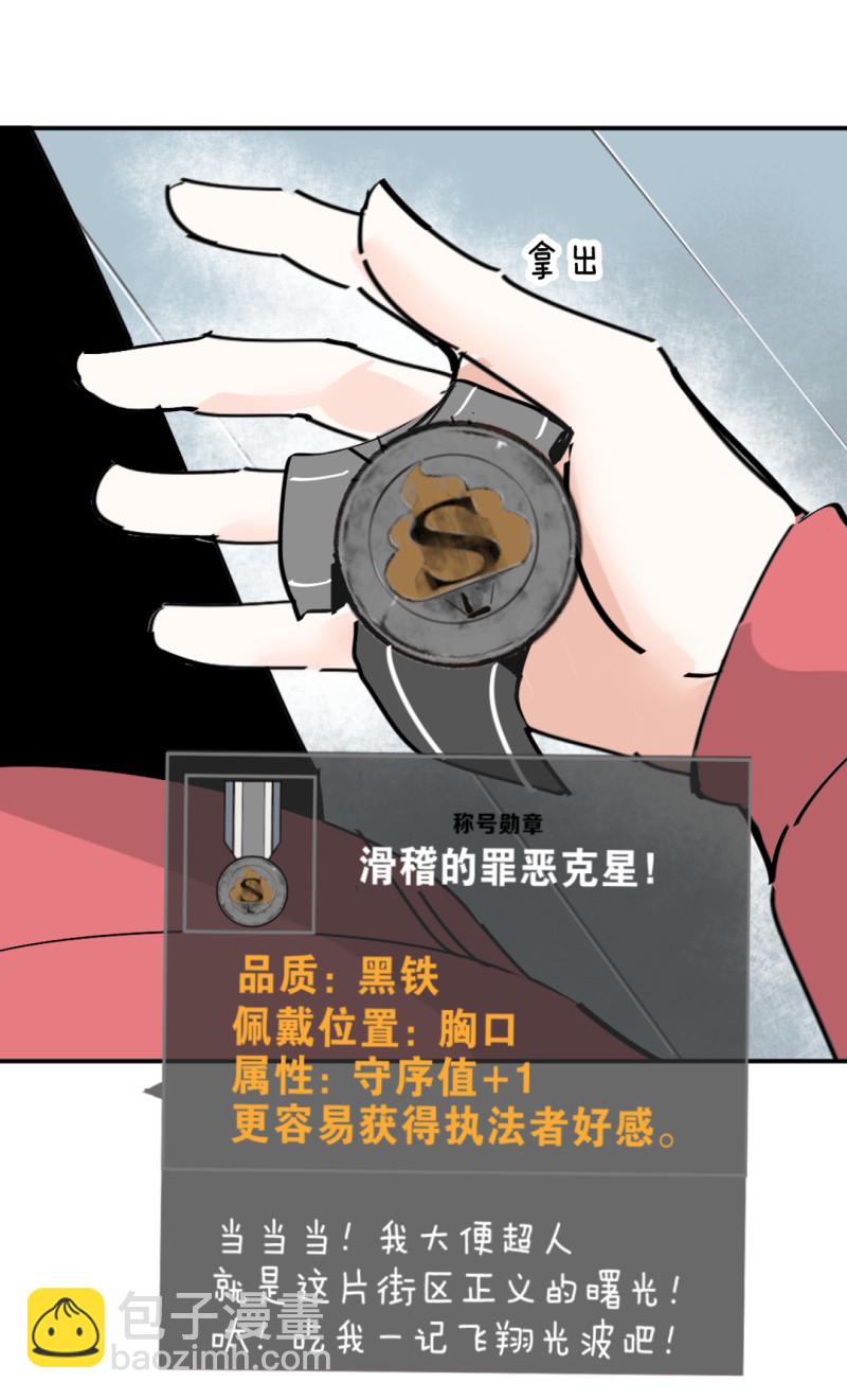 第32话暴力的女孩柚子酱34
