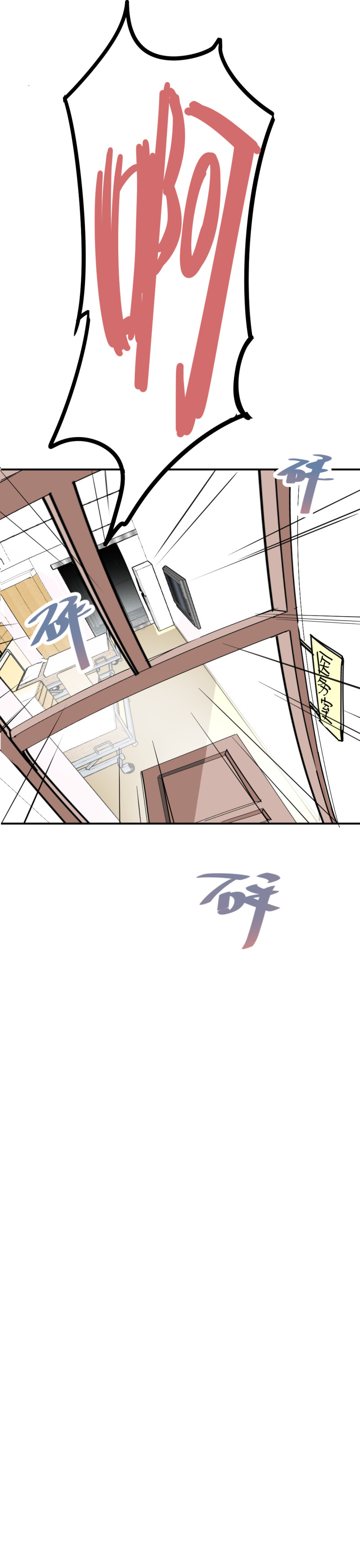 第31话还挺漂亮的女校医！33