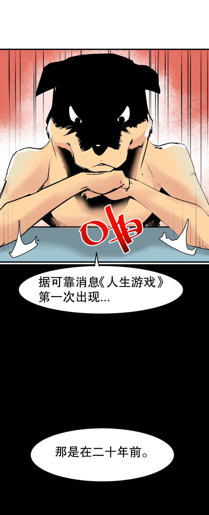 第38话你能变成白宇辰！9