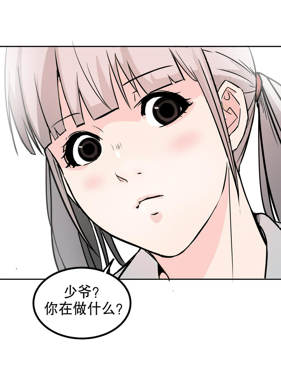 第16话 我的少女管家（一）10