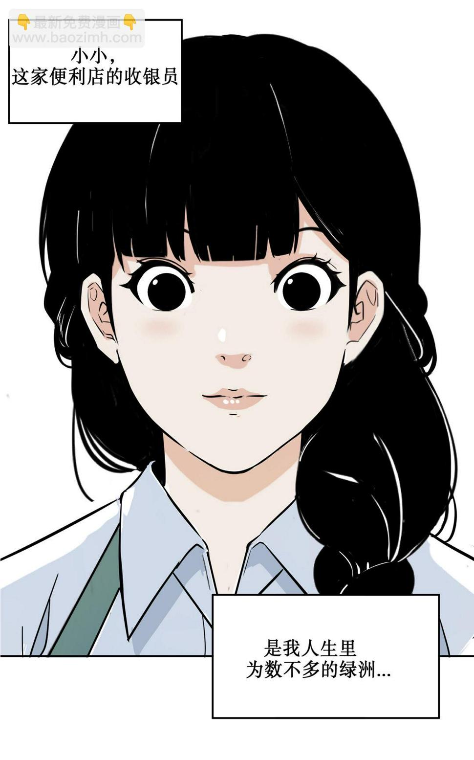 第1话 我是死胖子33