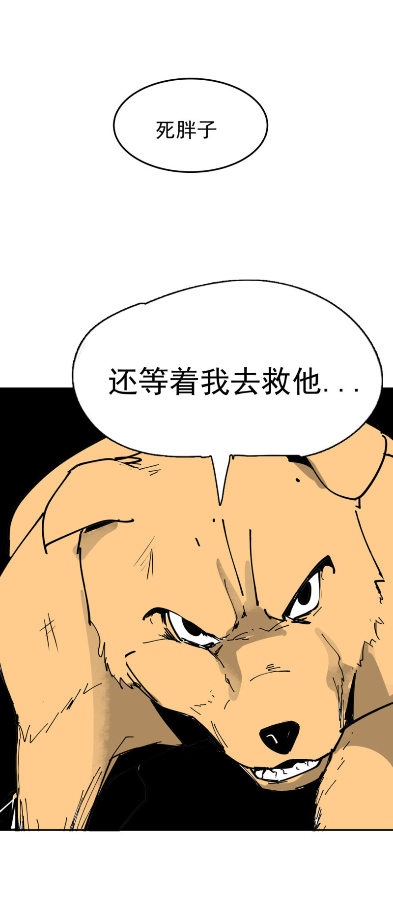 第52话变异50