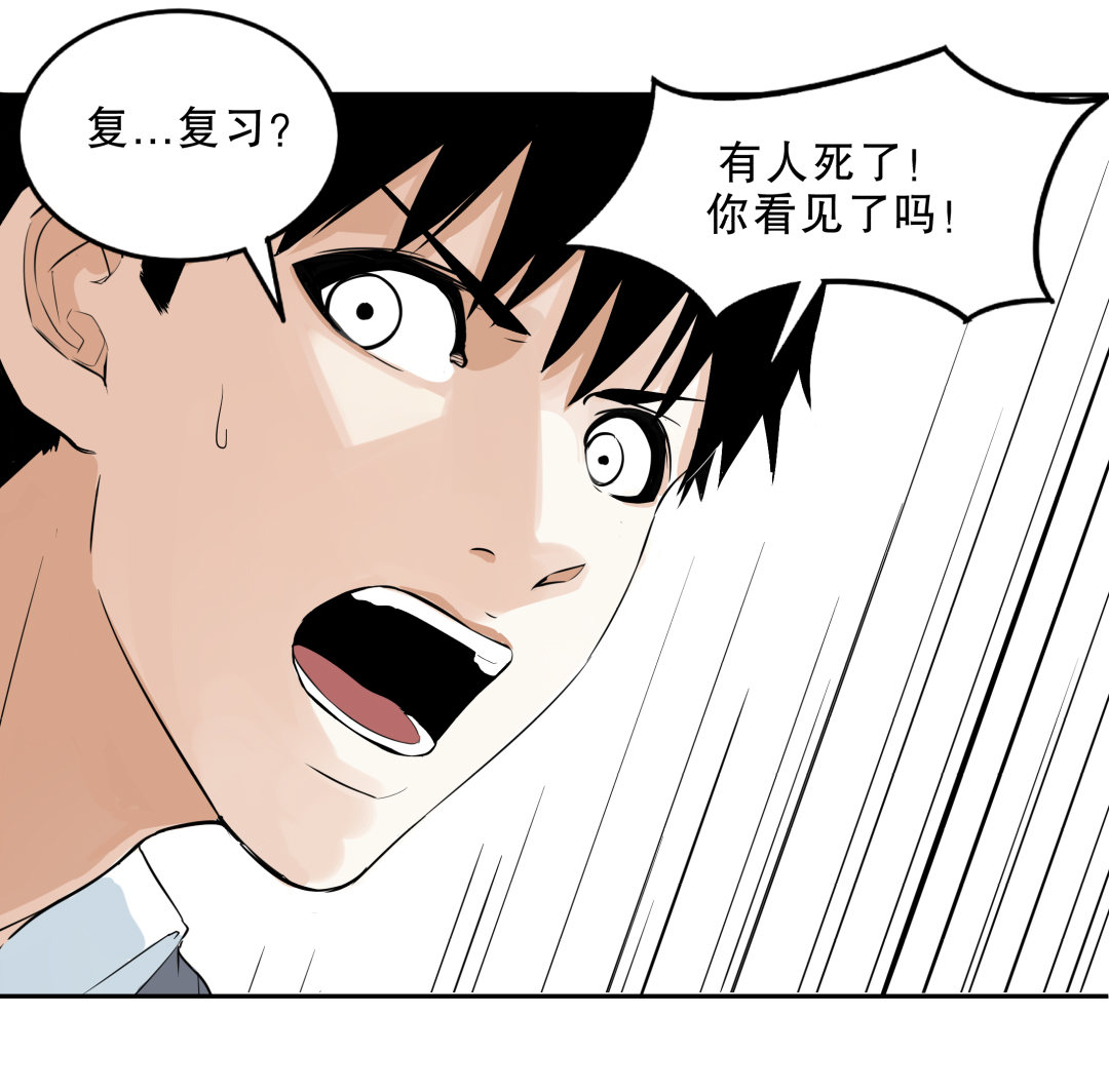 第5话 我在游戏世界10