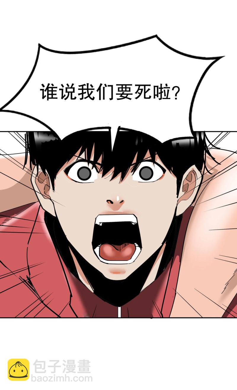 第33话自以为是的蠢货！13