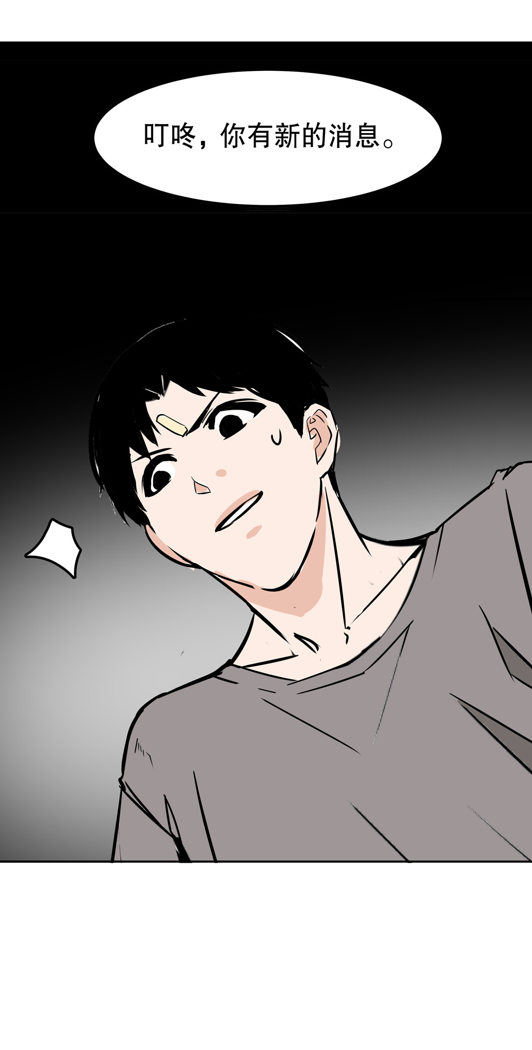 第16话 我的少女管家（一）33