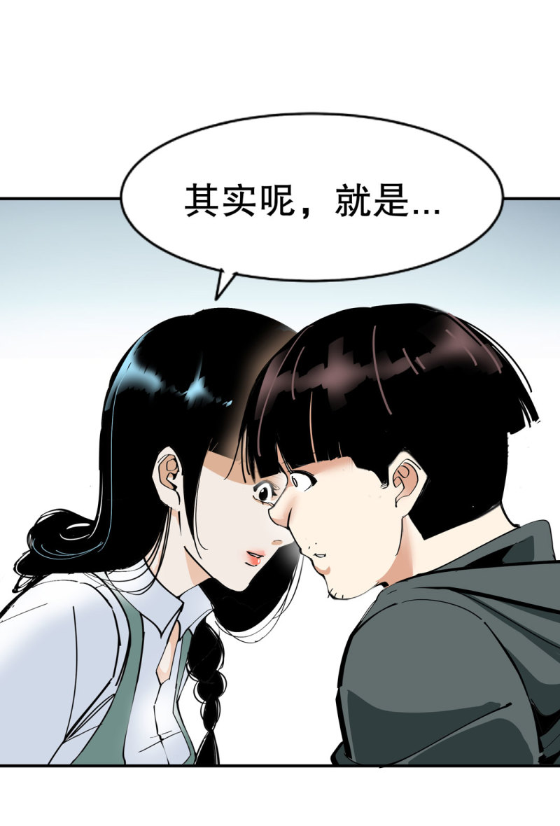 第35话彭彭哥,我找你有个事？51